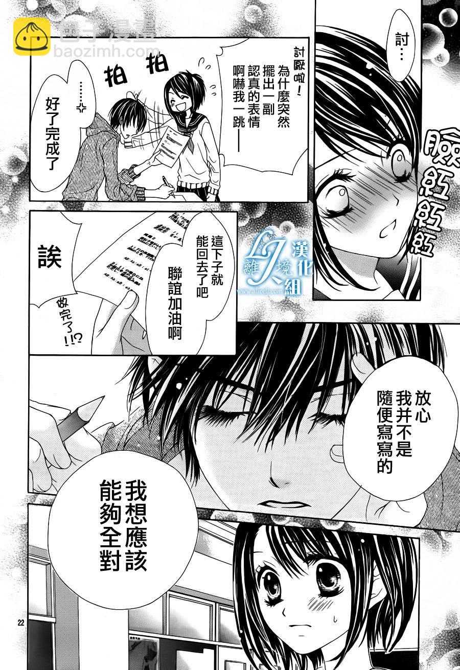 《17岁、亲吻和进煺两难》第01话 第23页