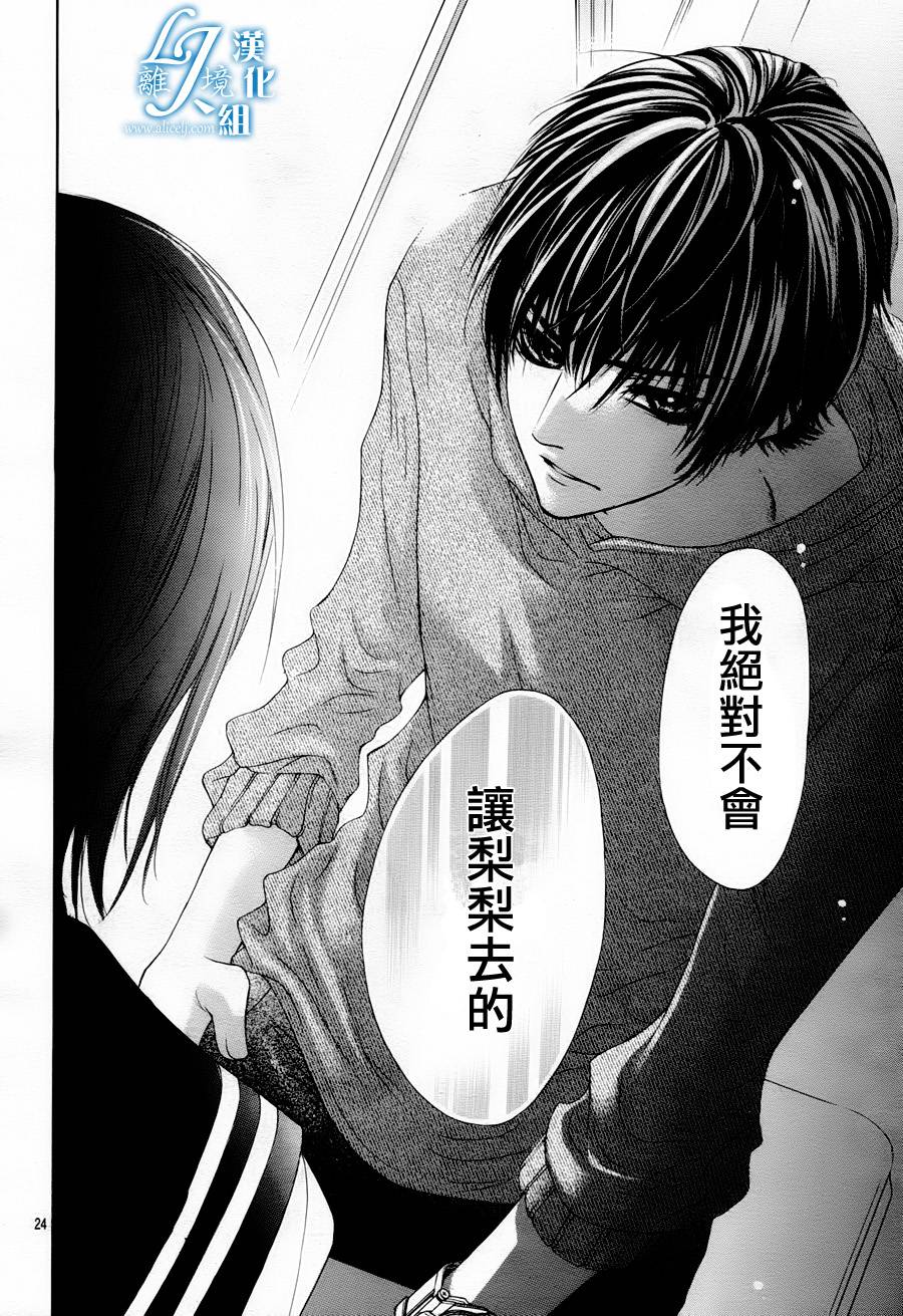 《17岁、亲吻和进煺两难》第01话 第25页