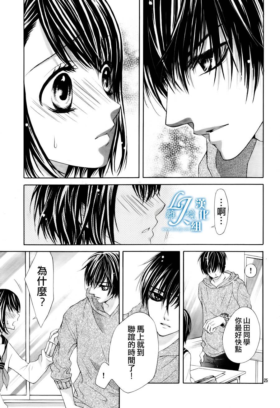 《17岁、亲吻和进煺两难》第01话 第26页