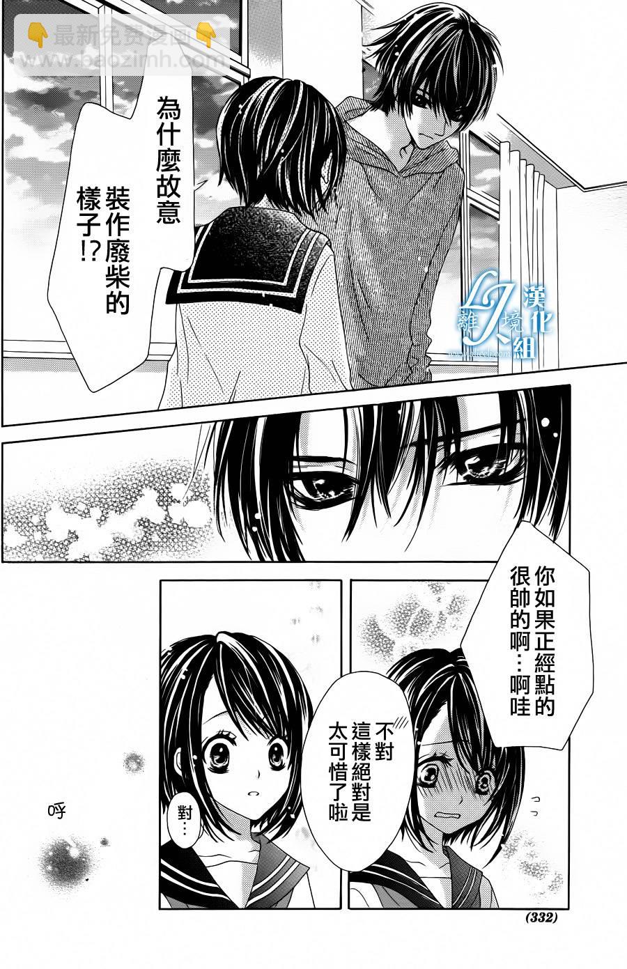 《17岁、亲吻和进煺两难》第01话 第27页