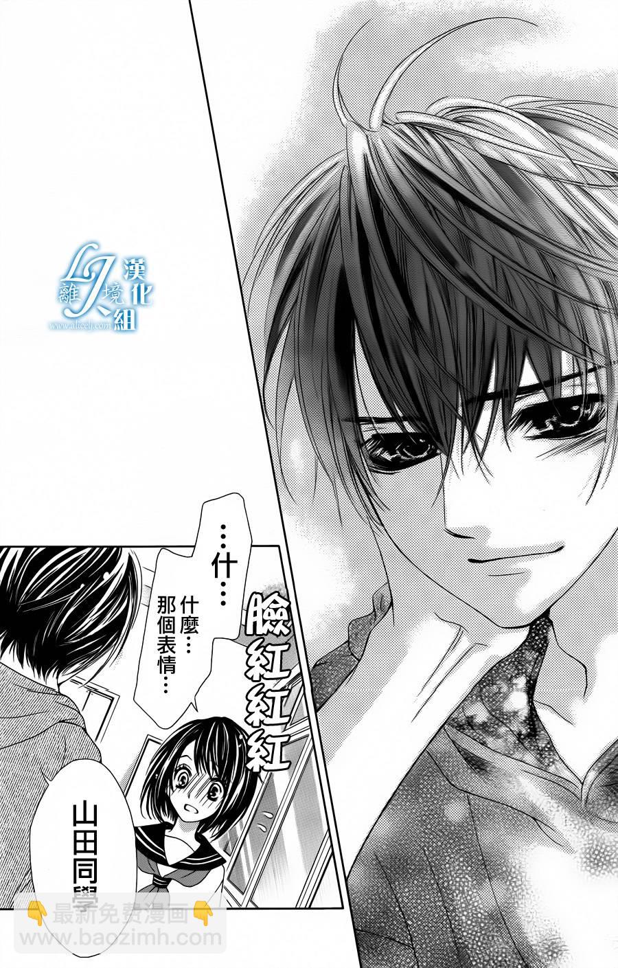 《17岁、亲吻和进煺两难》第01话 第28页