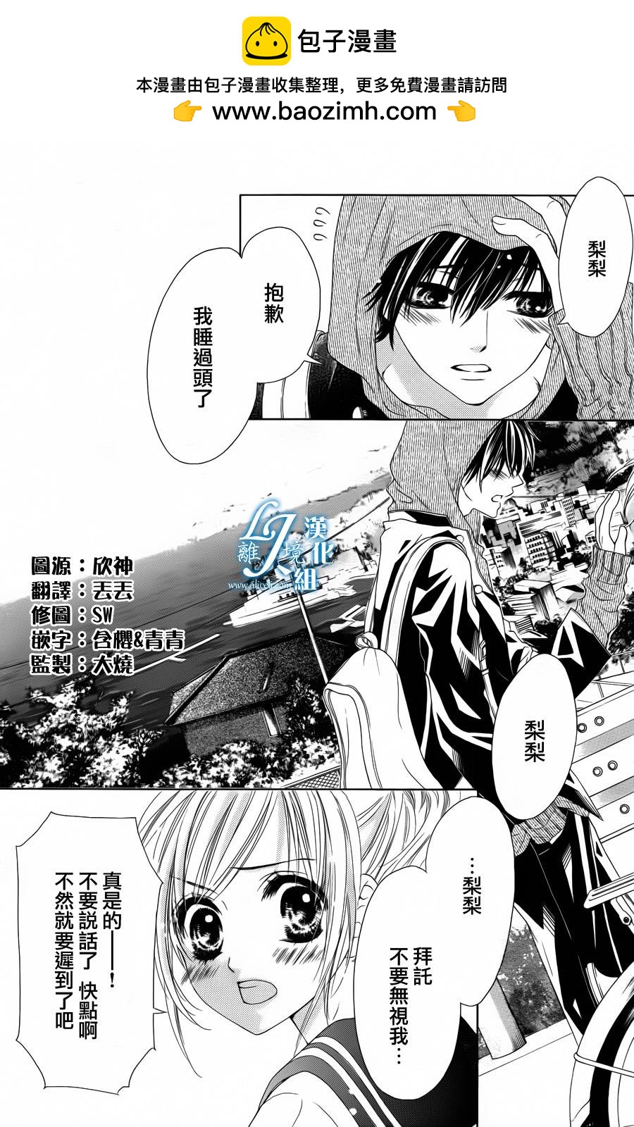 《17岁、亲吻和进煺两难》第01话 第2页