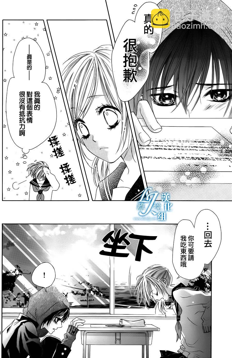 《17岁、亲吻和进煺两难》第01话 第31页