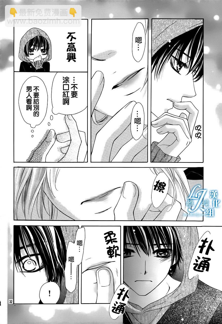 《17岁、亲吻和进煺两难》第01话 第33页