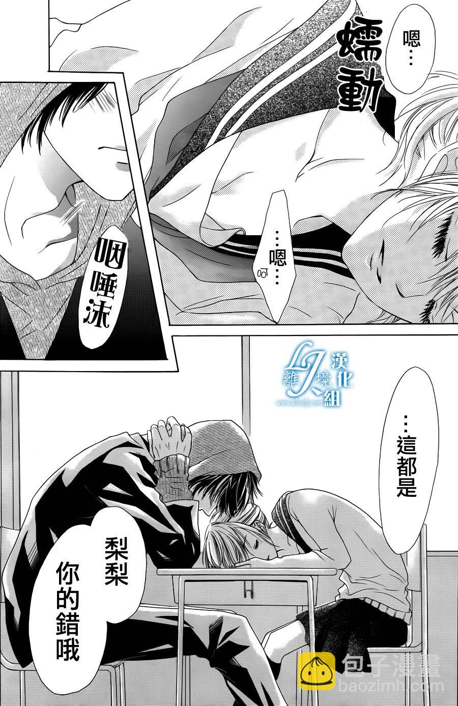 《17岁、亲吻和进煺两难》第01话 第34页