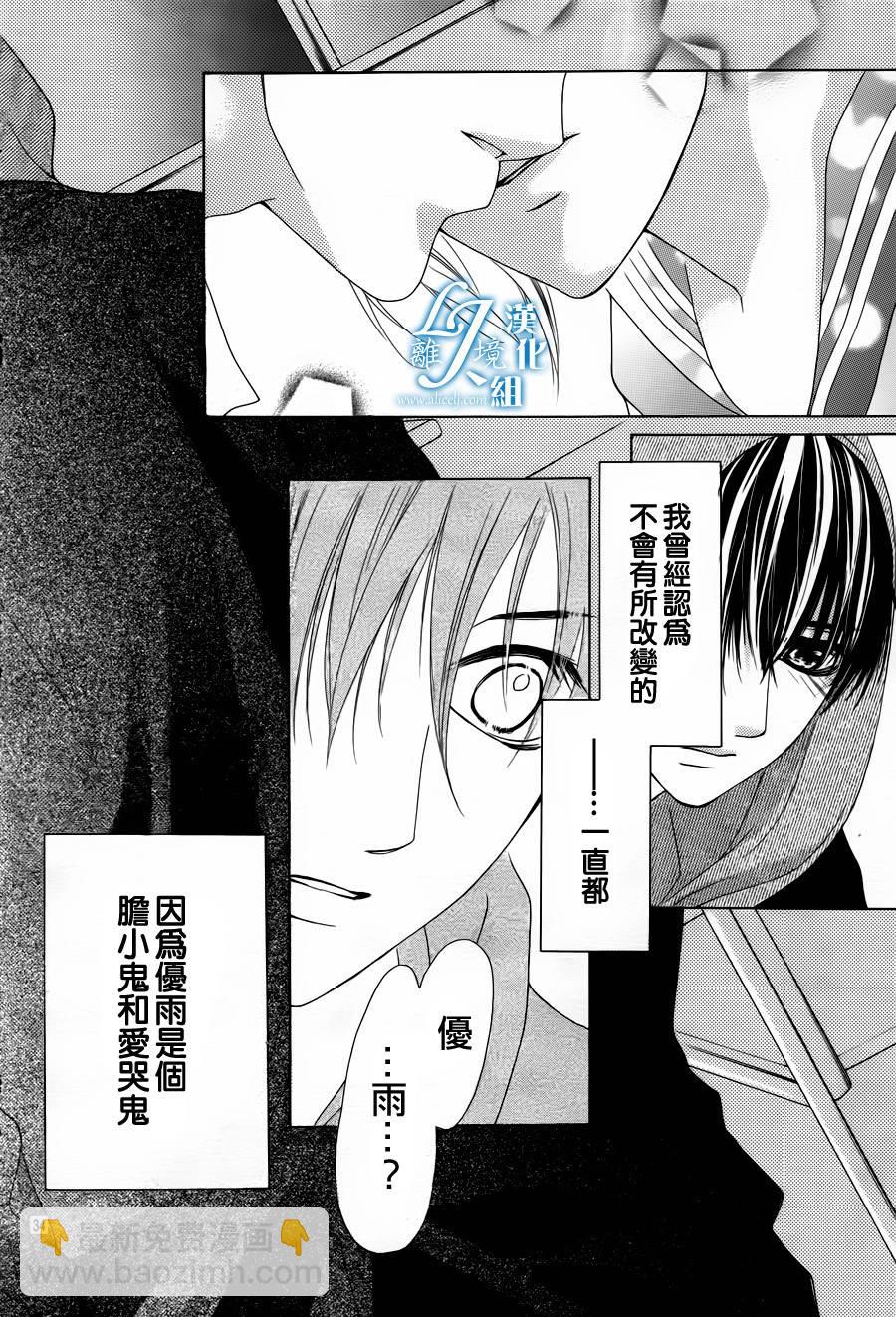 《17岁、亲吻和进煺两难》第01话 第35页