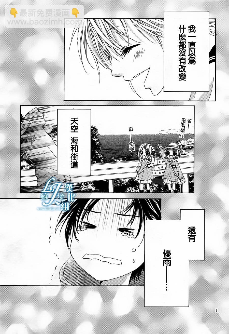 《17岁、亲吻和进煺两难》第01话 第6页