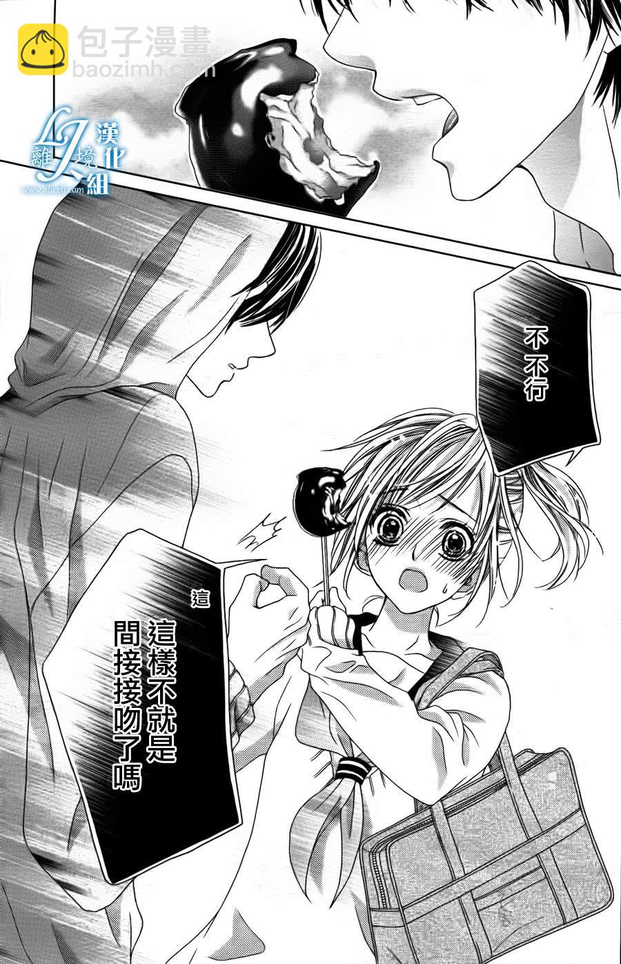 《17岁、亲吻和进煺两难》第06话 第10页
