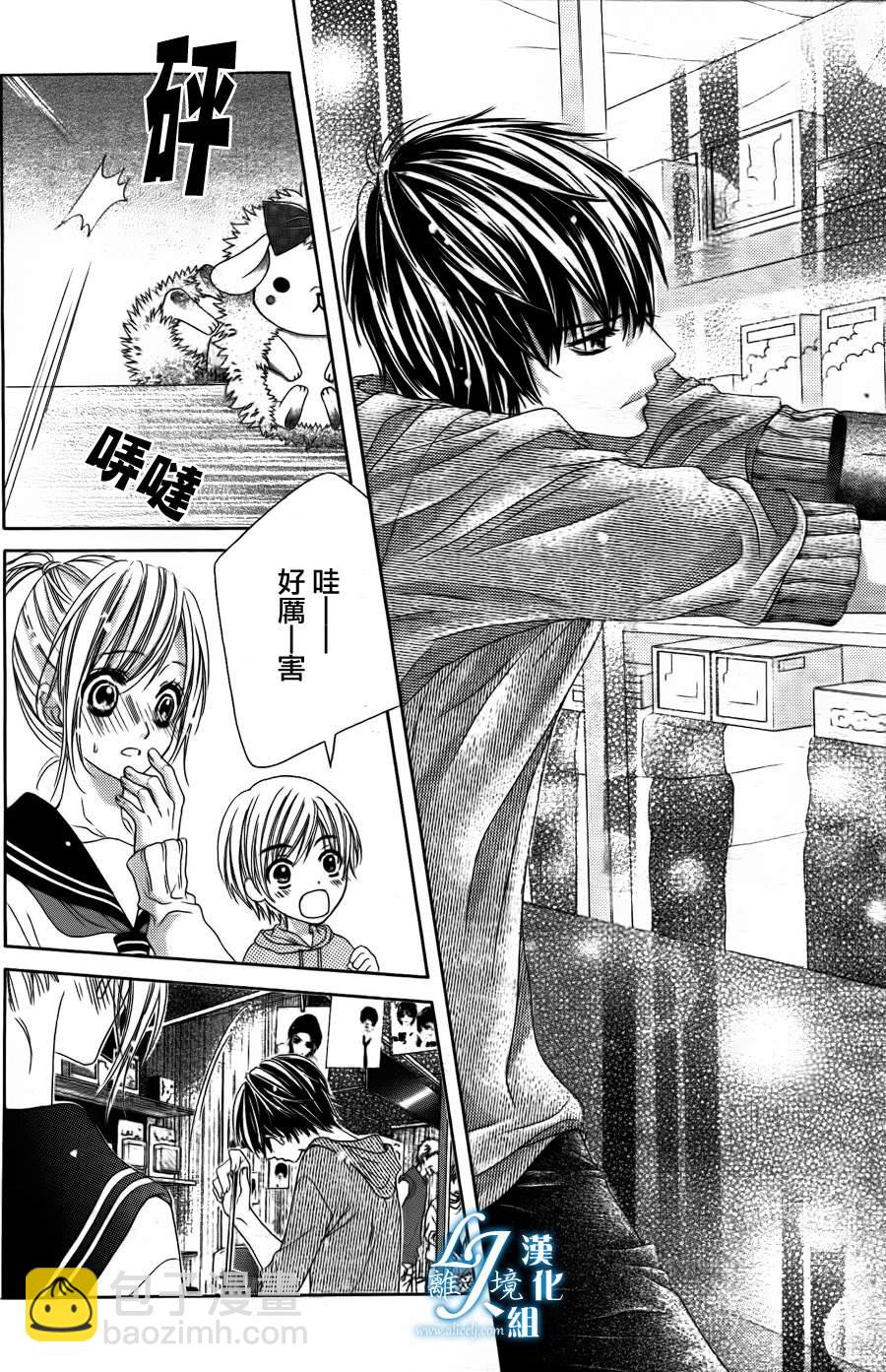 《17岁、亲吻和进煺两难》第06话 第16页