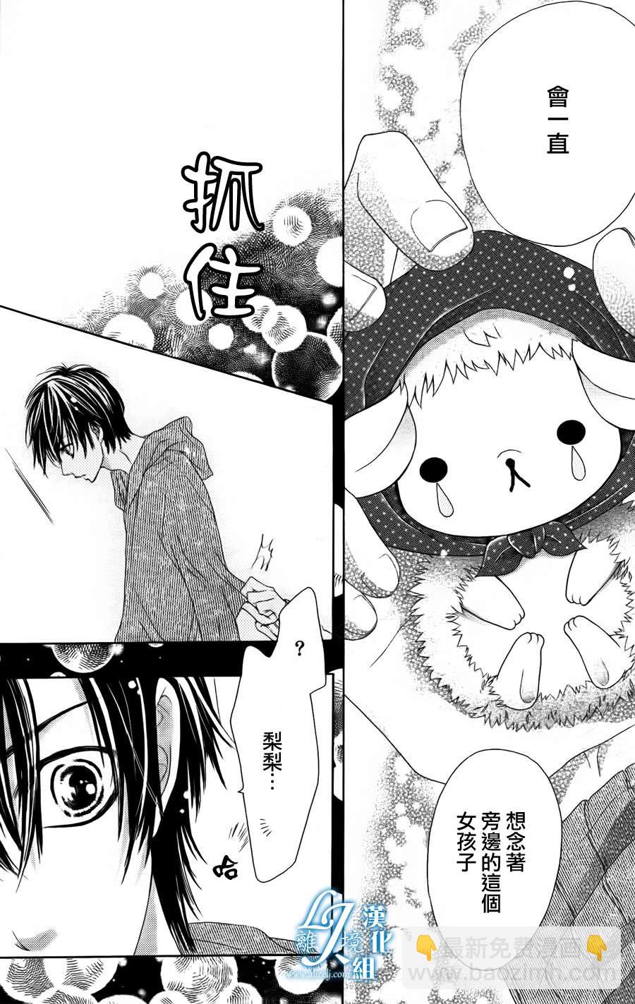 《17岁、亲吻和进煺两难》第06话 第19页