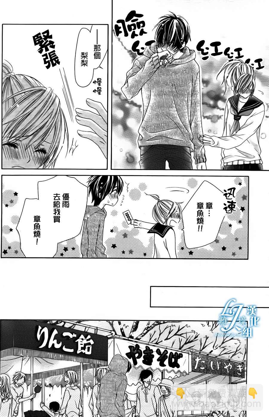 《17岁、亲吻和进煺两难》第06话 第22页