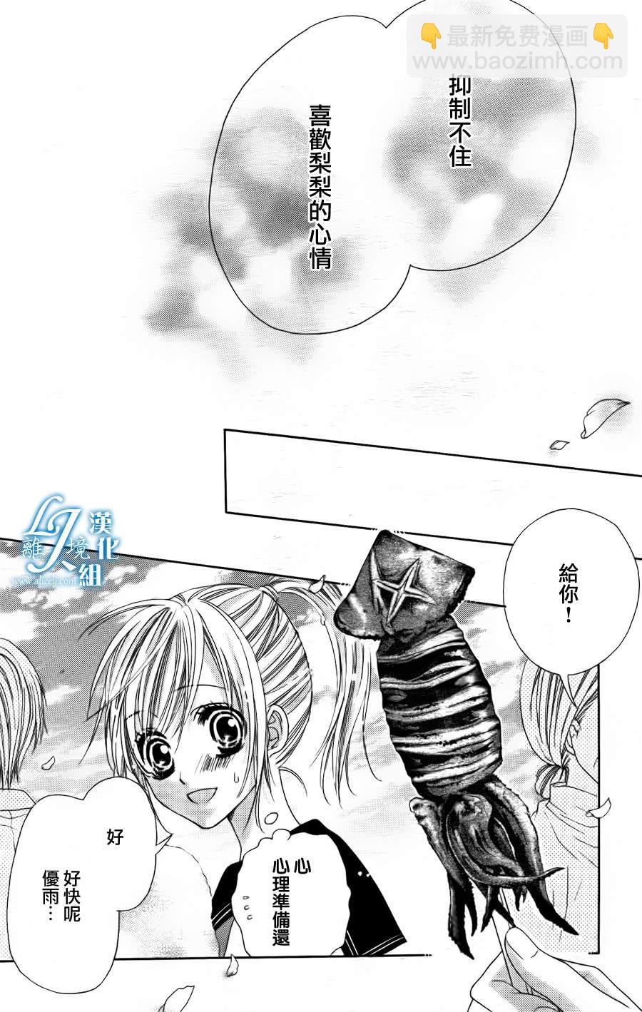 《17岁、亲吻和进煺两难》第06话 第24页