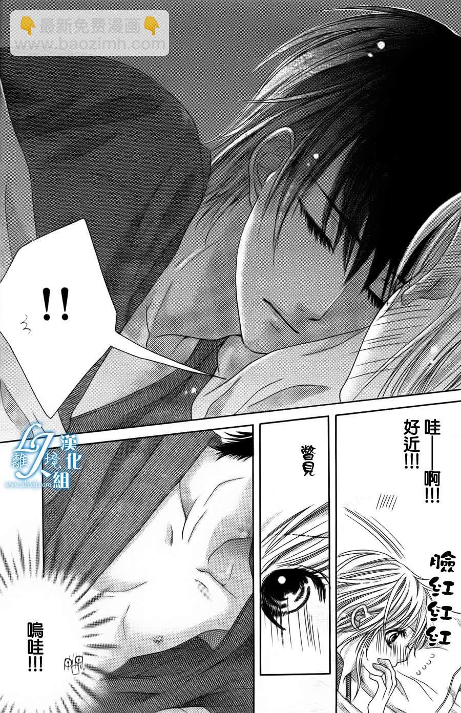 《17岁、亲吻和进煺两难》第06话 第3页