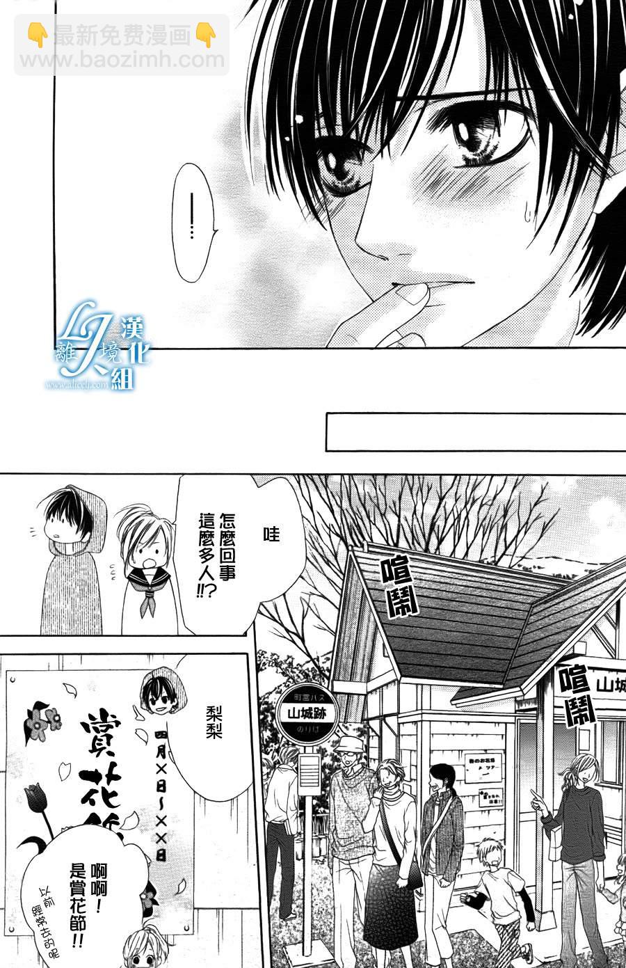 《17岁、亲吻和进煺两难》第06话 第7页