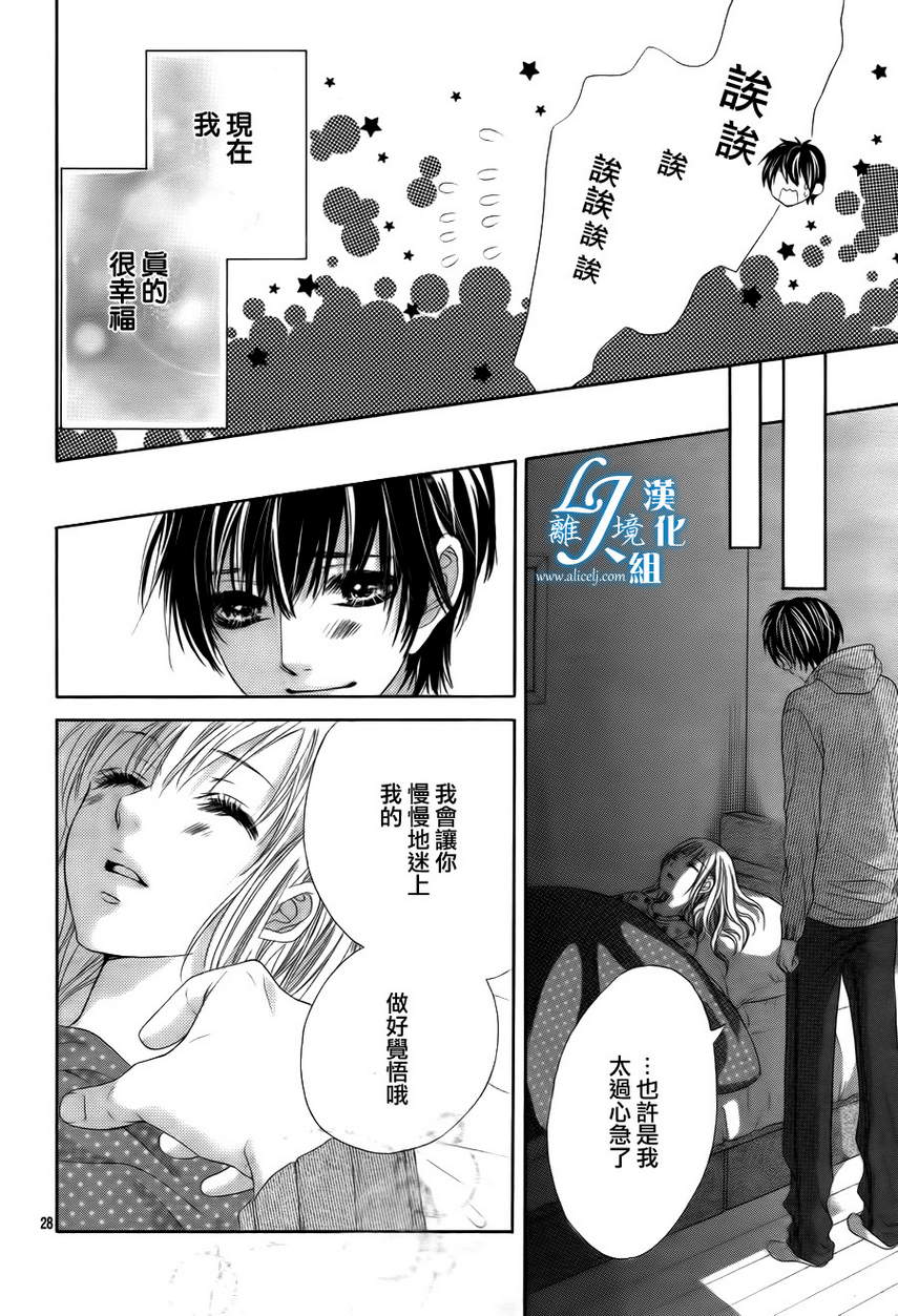《17岁、亲吻和进煺两难》第08话 第27页