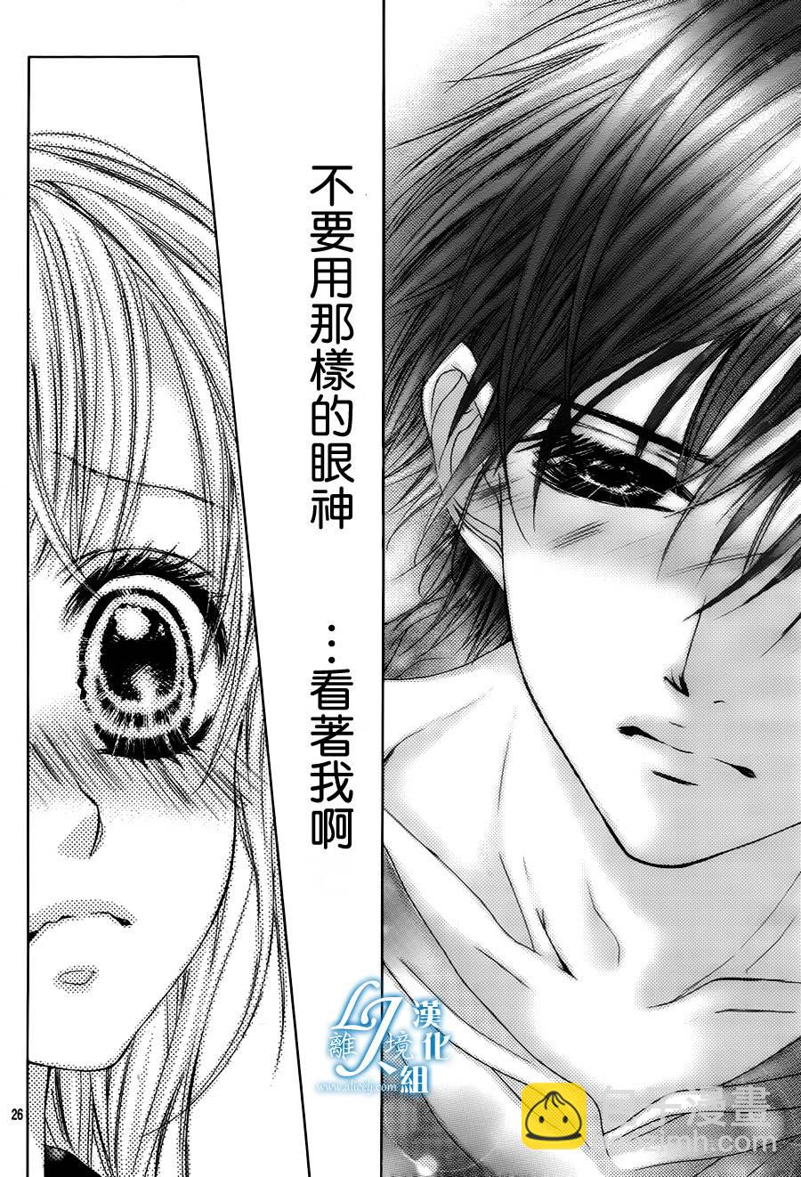 《17岁、亲吻和进煺两难》第07话 第26页