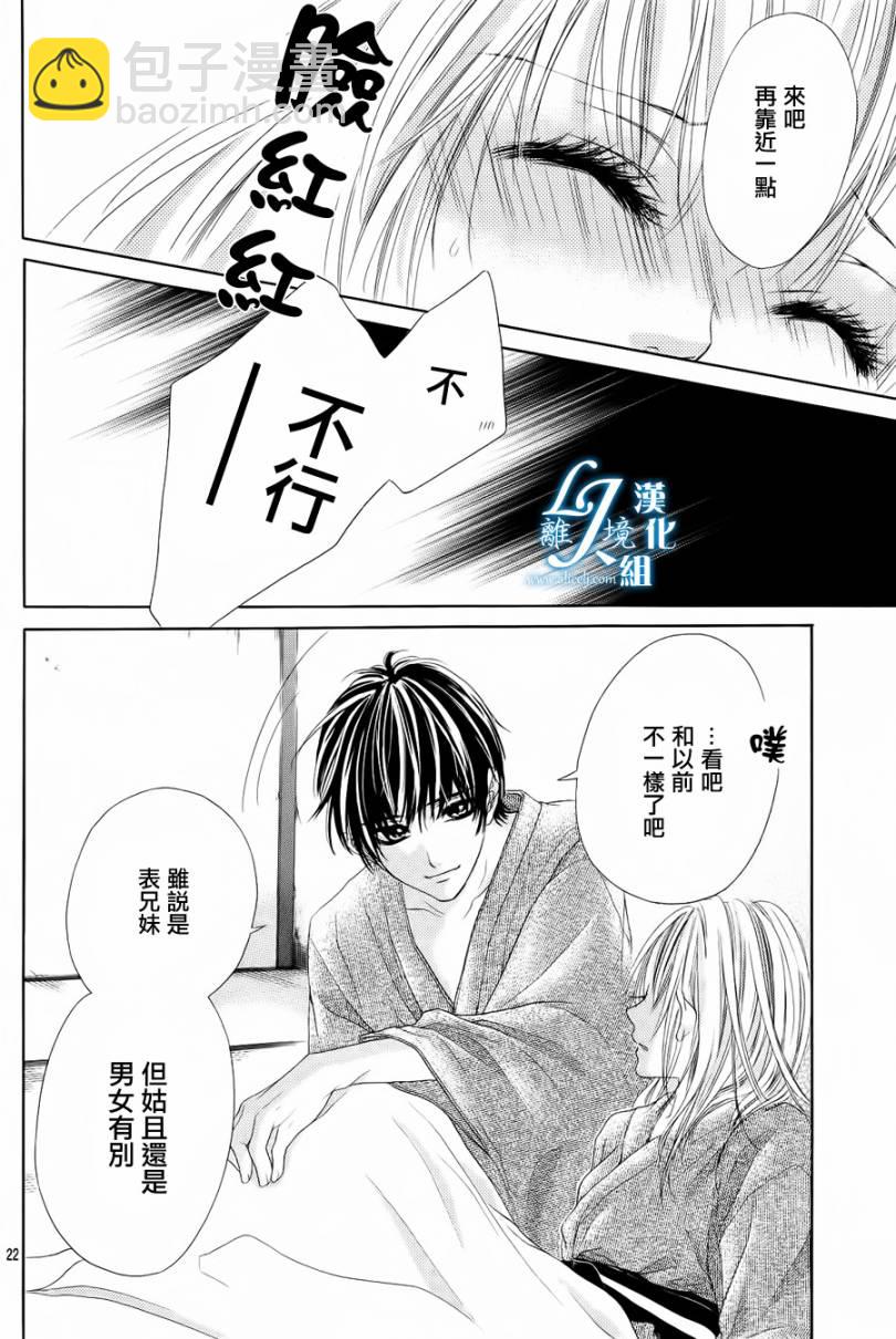 《17岁、亲吻和进煺两难》第05话 第21页