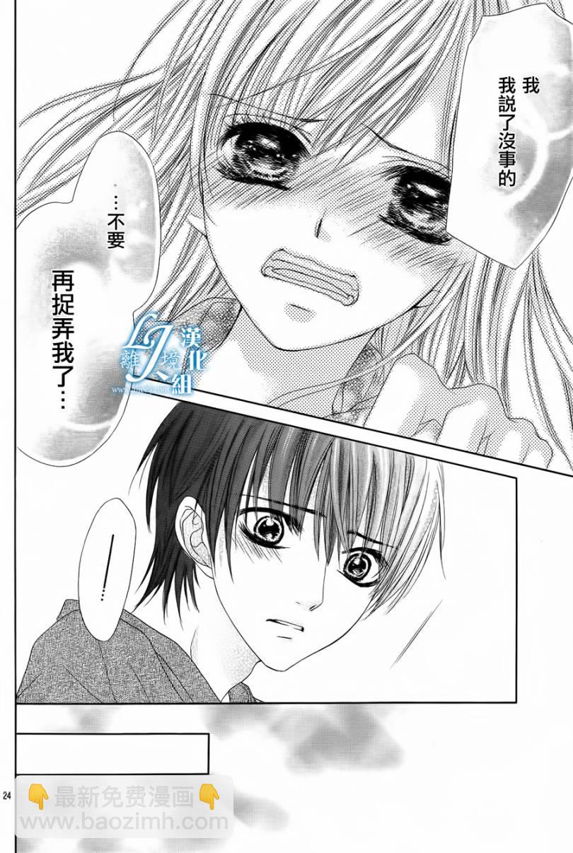 《17岁、亲吻和进煺两难》第05话 第23页