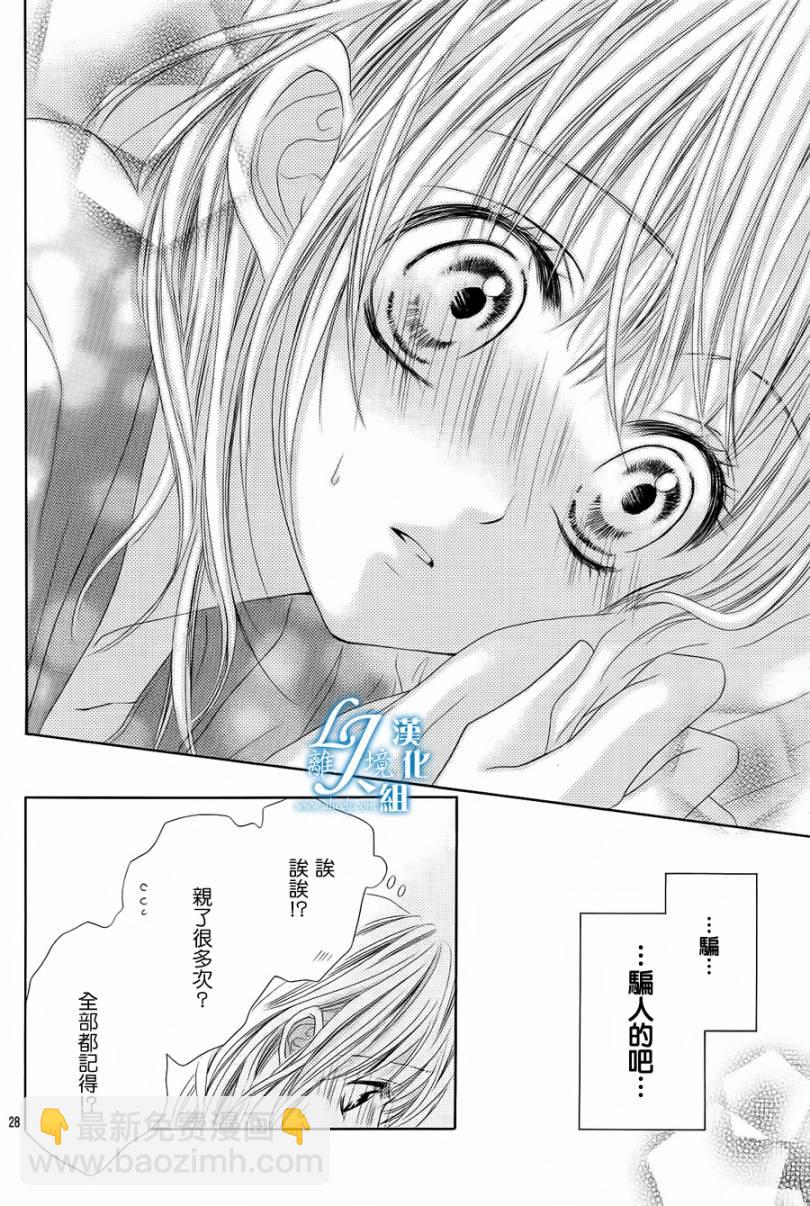《17岁、亲吻和进煺两难》第05话 第27页