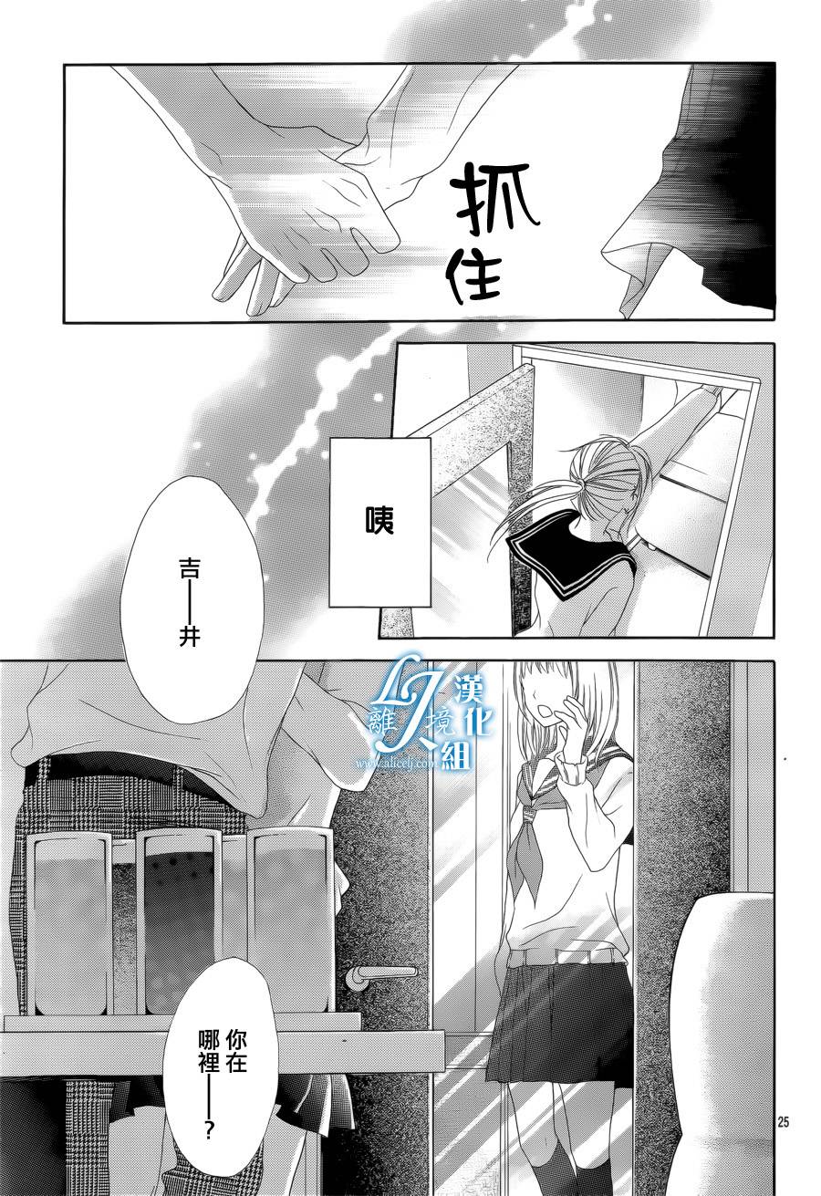 《17岁、亲吻和进煺两难》第11话 第24页