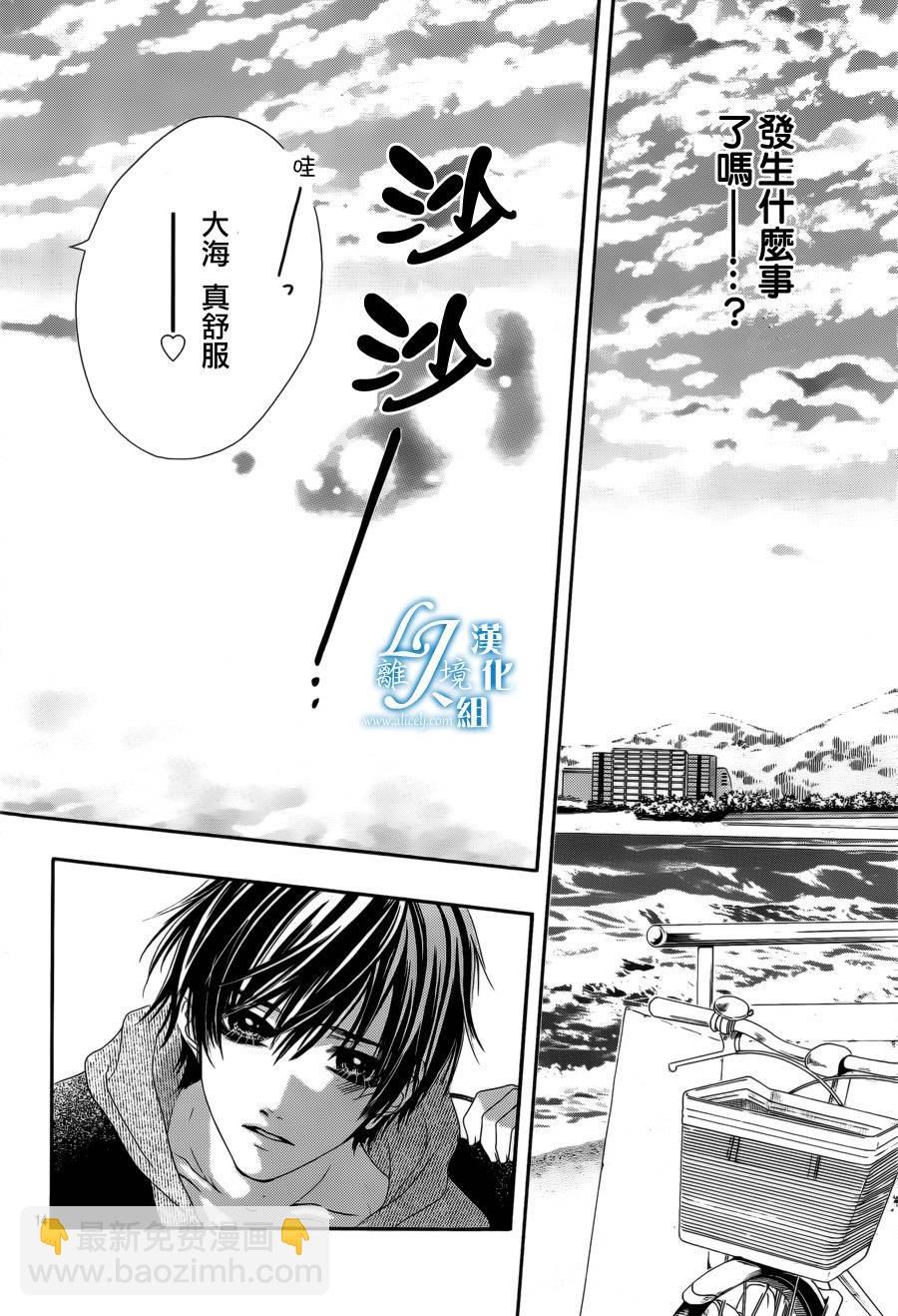 《17岁、亲吻和进煺两难》第10话 第14页