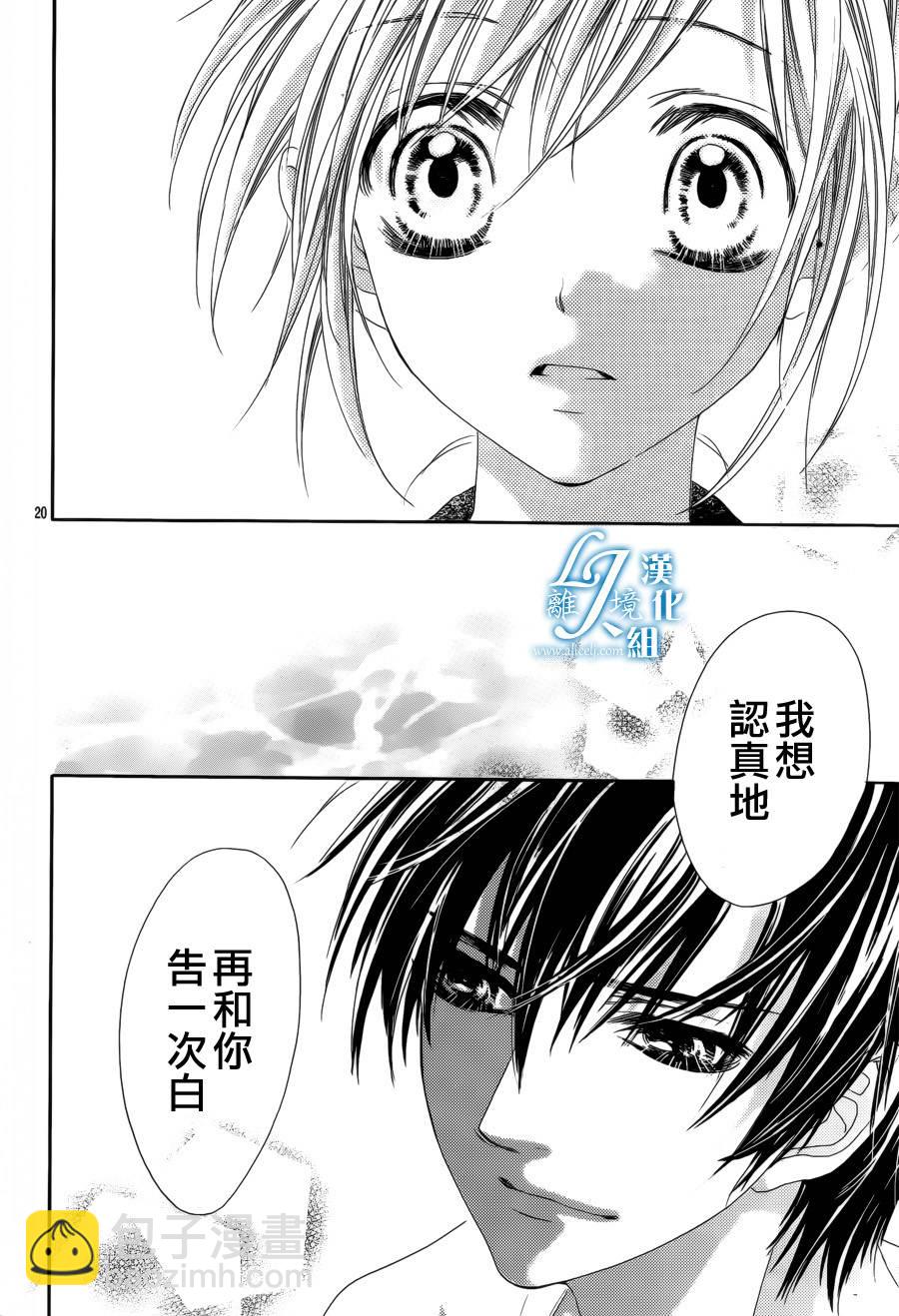 《17岁、亲吻和进煺两难》第10话 第19页