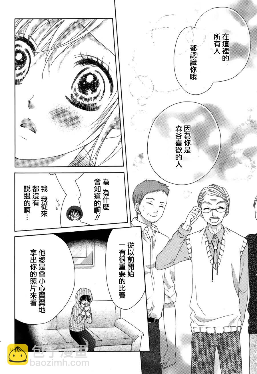 《17岁、亲吻和进煺两难》第15话 第15页
