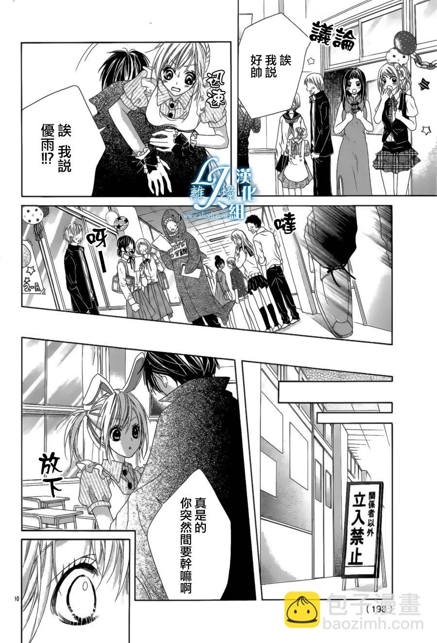 《17岁、亲吻和进煺两难》番外篇2 第11页