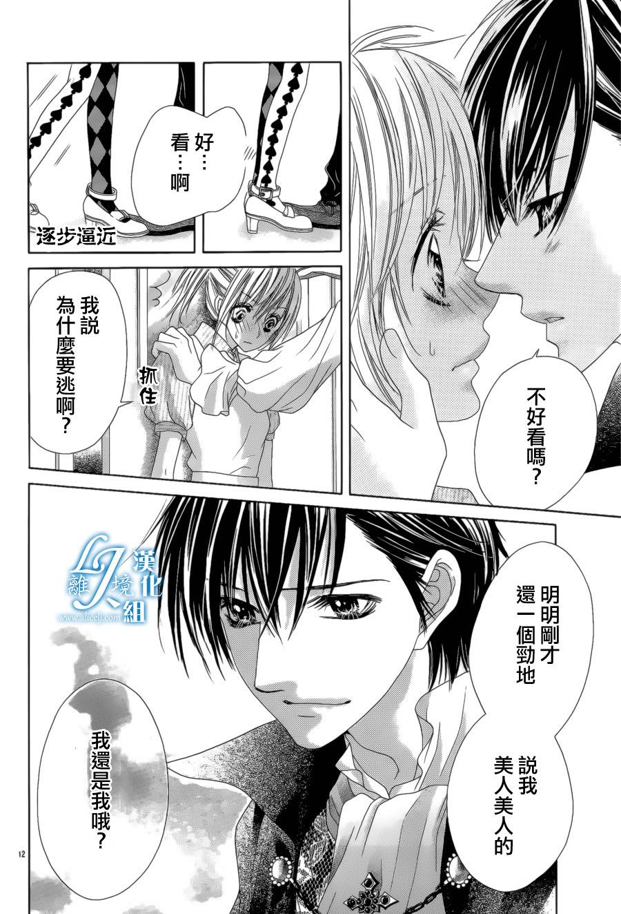 《17岁、亲吻和进煺两难》番外篇2 第13页