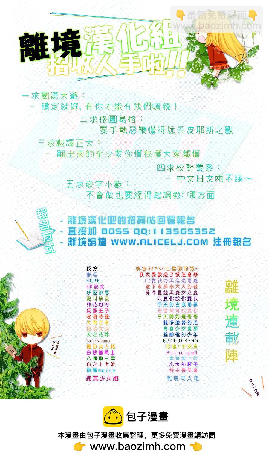 《17岁、亲吻和进煺两难》番外篇2 第17页