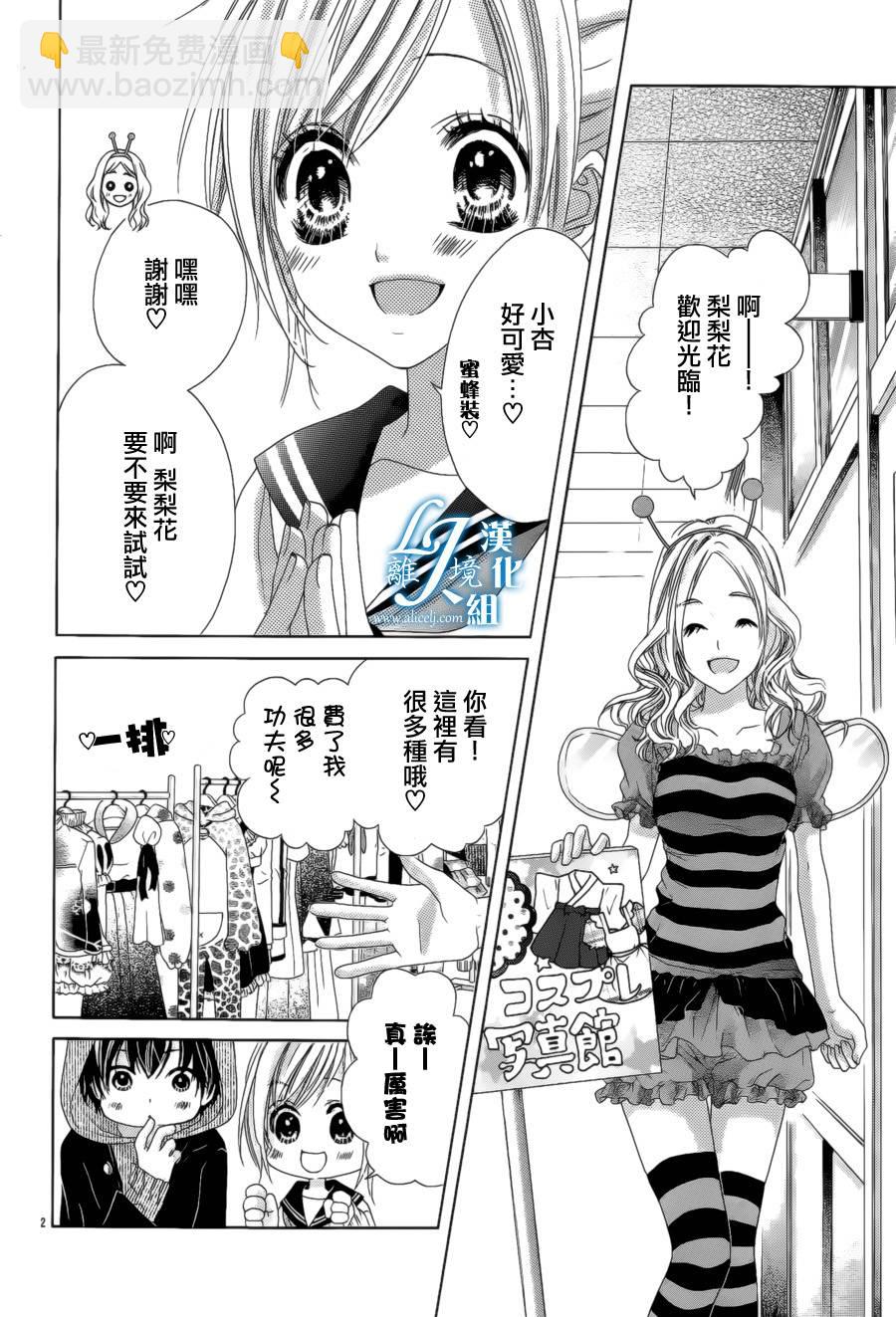 《17岁、亲吻和进煺两难》番外篇2 第3页