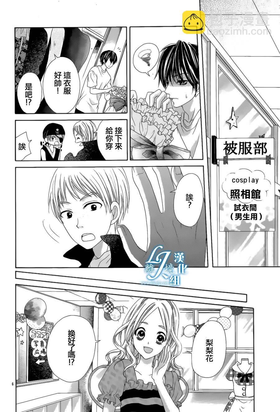 《17岁、亲吻和进煺两难》番外篇2 第7页