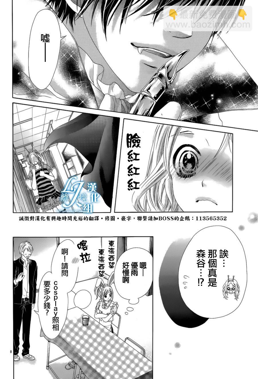 《17岁、亲吻和进煺两难》番外篇2 第9页