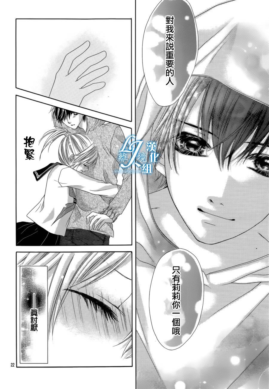《17岁、亲吻和进煺两难》第16话 第22页