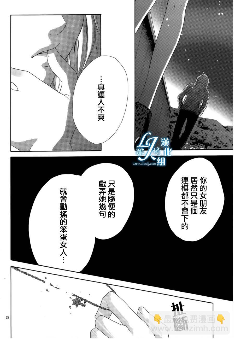 《17岁、亲吻和进煺两难》第16话 第28页