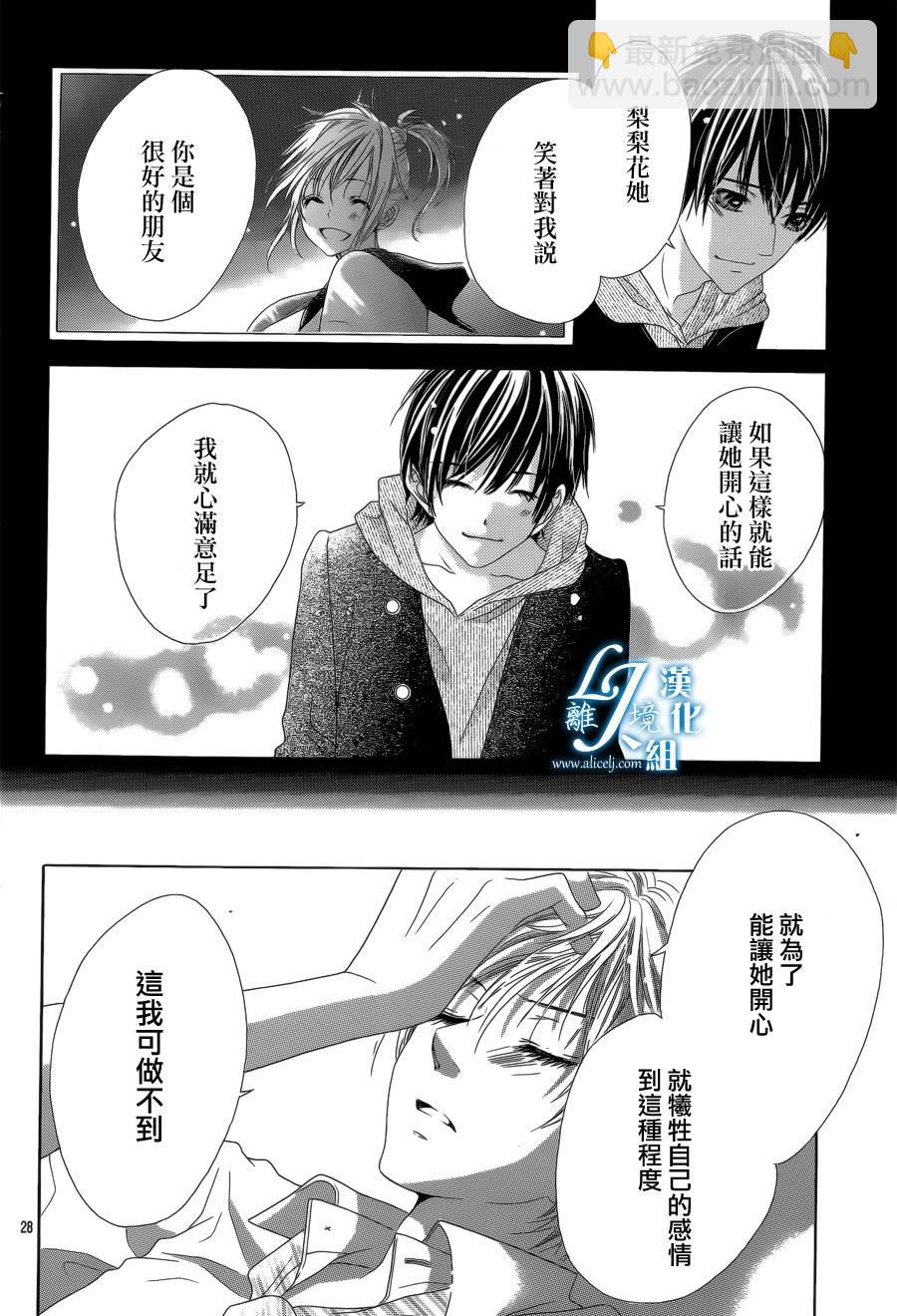 《17岁、亲吻和进煺两难》第14话 第27页