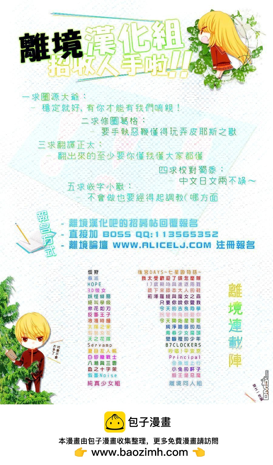 《17岁、亲吻和进煺两难》第19话 第30页