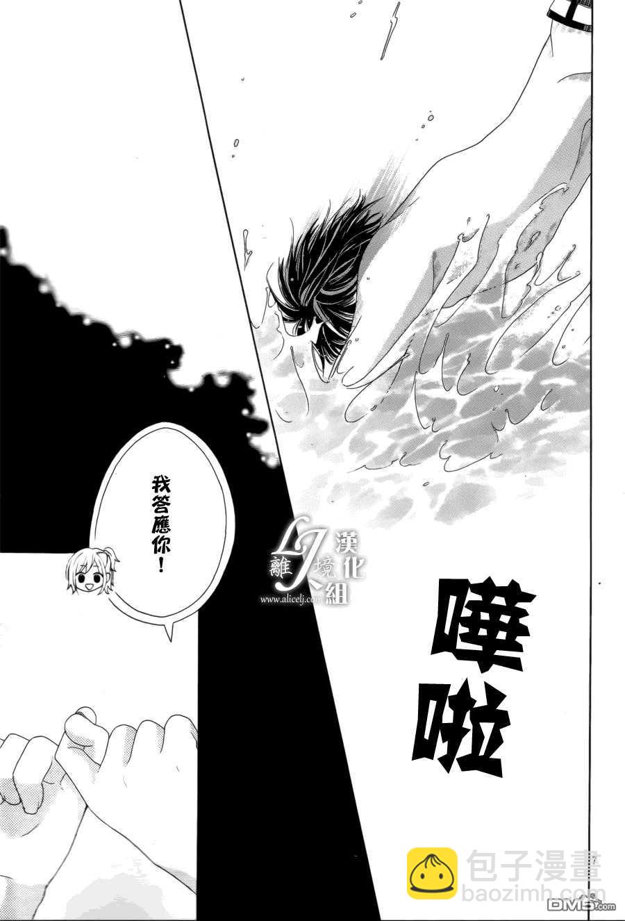 《17岁、亲吻和进煺两难》第19话 第7页