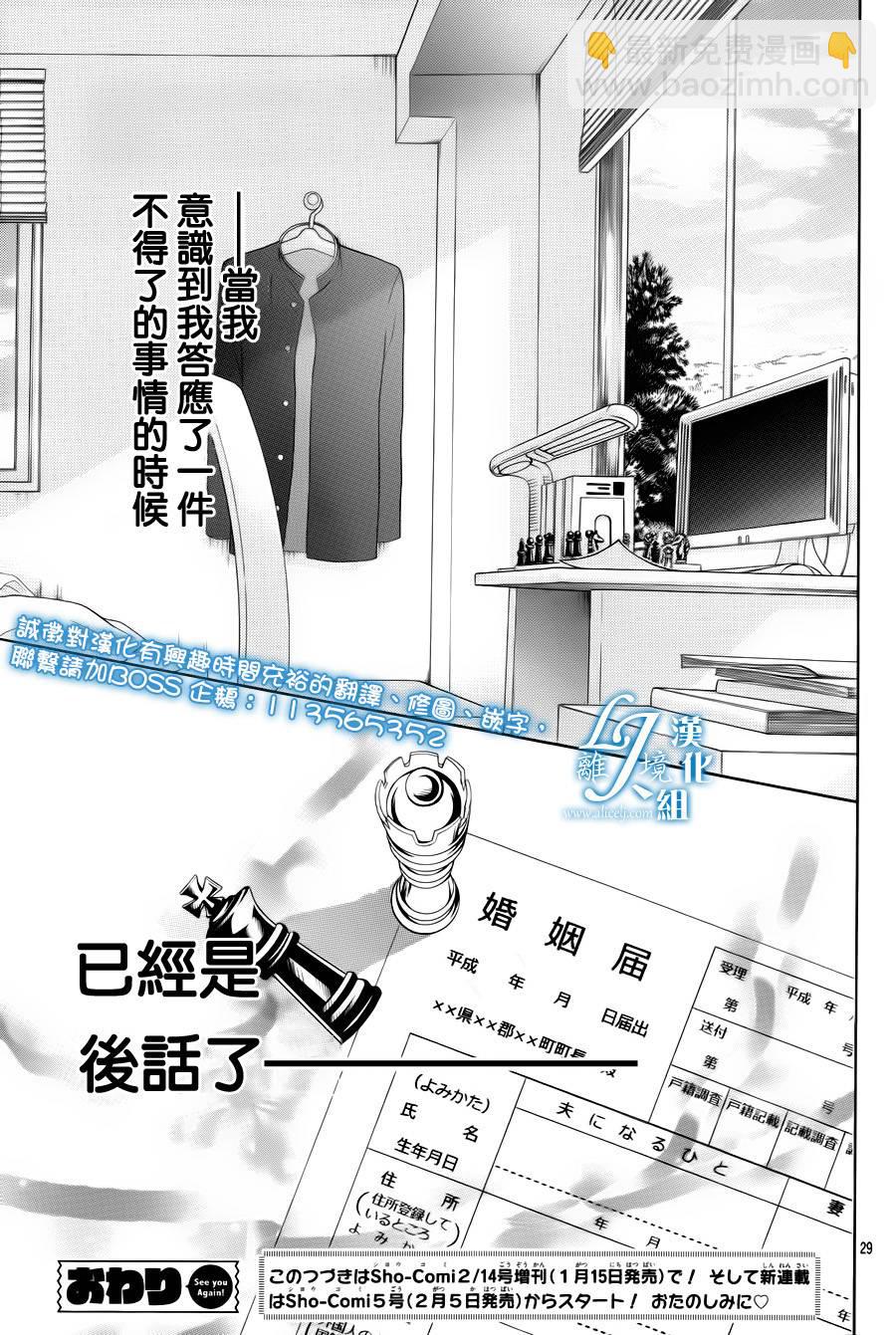 《17岁、亲吻和进煺两难》第20话 第27页
