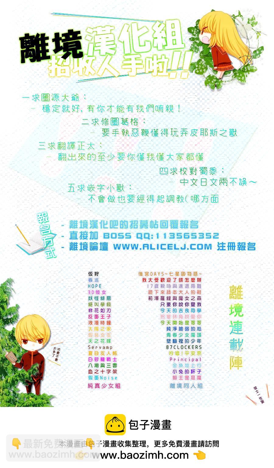 《17岁、亲吻和进煺两难》第20话 第28页