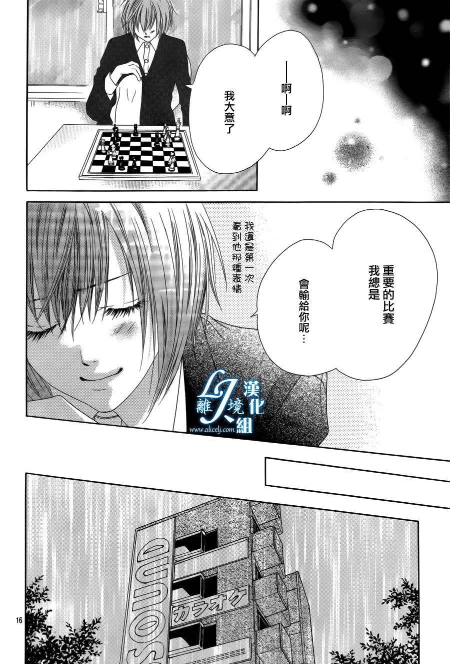 《17岁、亲吻和进煺两难》第18话 第15页