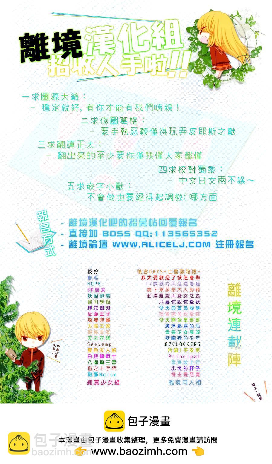 《17岁、亲吻和进煺两难》第18话 第28页