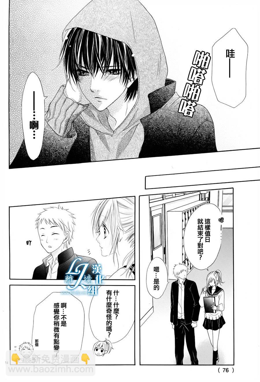 《17岁、亲吻和进煺两难》番外篇2 第14页
