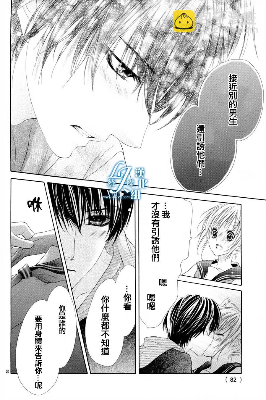 《17岁、亲吻和进煺两难》番外篇2 第20页