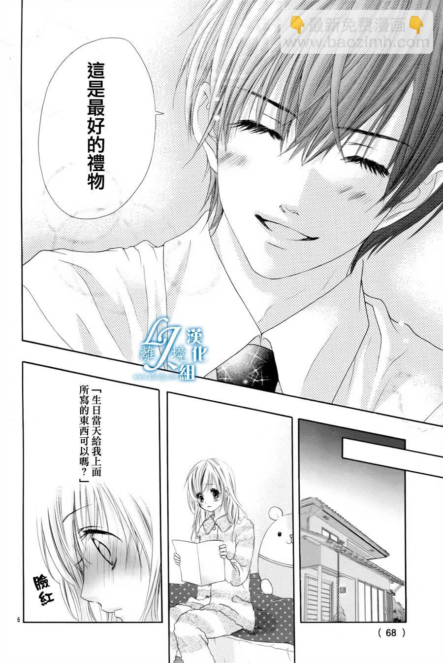 《17岁、亲吻和进煺两难》番外篇2 第6页