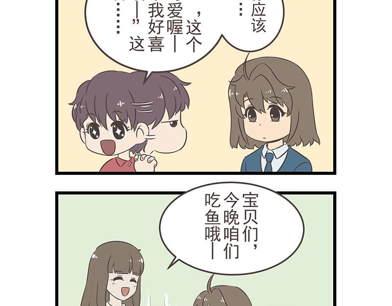 《玲珑的特异世界》第二章 第14页