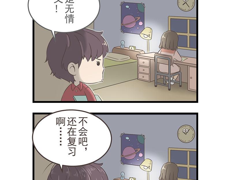 《玲珑的特异世界》第二章 第18页