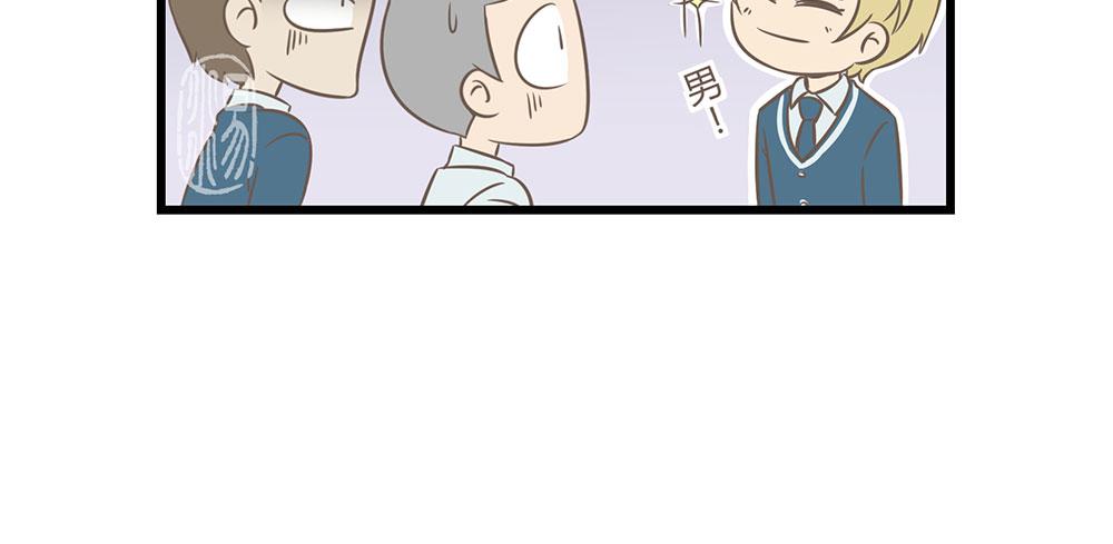 《玲珑的特异世界》第四章 第10页