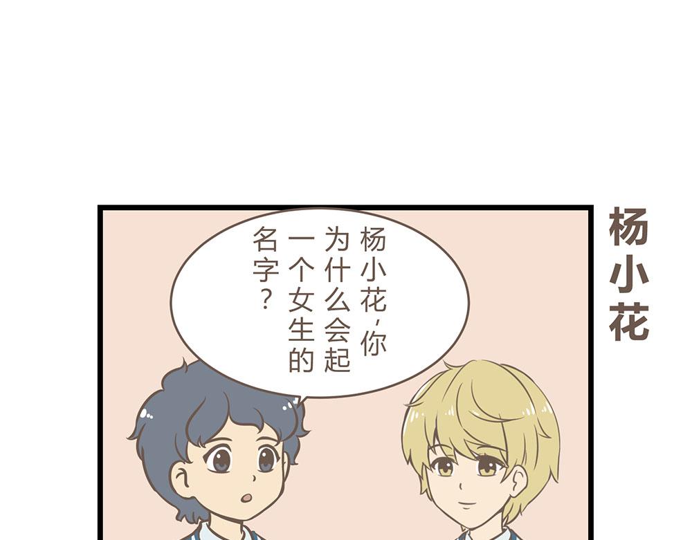 《玲珑的特异世界》第四章 第11页