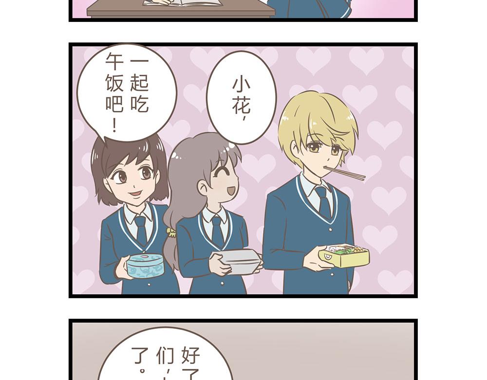 《玲珑的特异世界》第四章 第16页